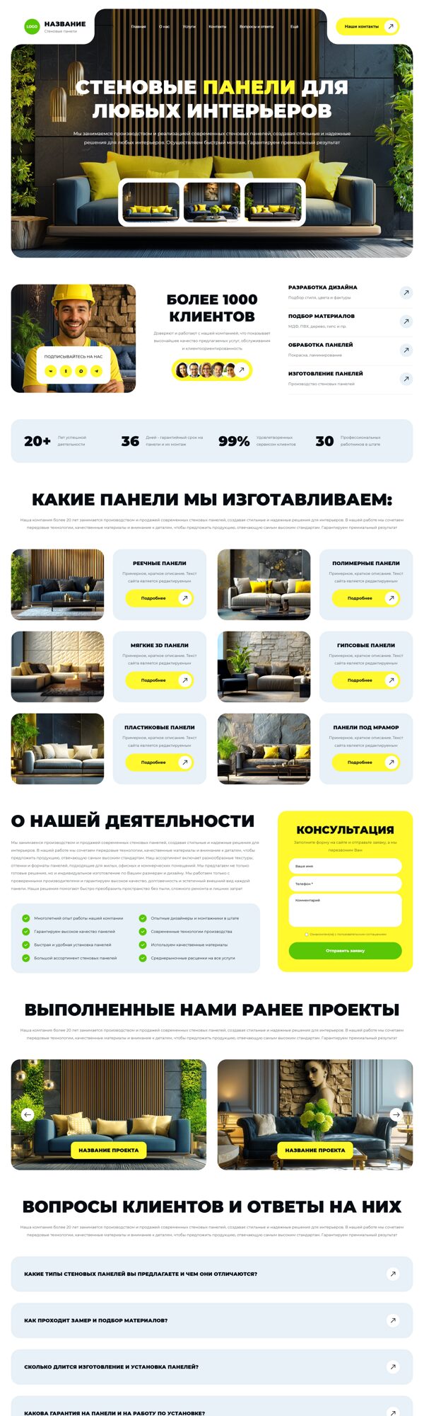 Дизайн № 105748