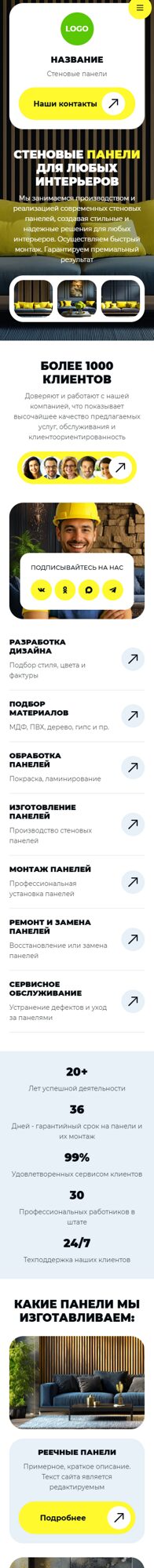 Мобильная версия дизайна № 105748