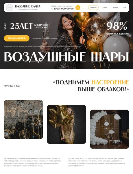 Дизайн № 105759
