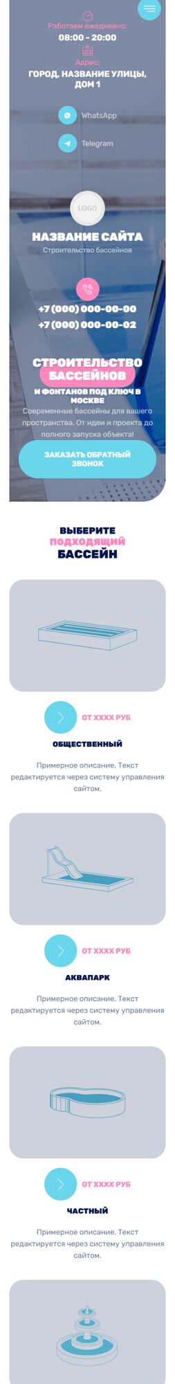 Мобильная версия дизайна № 105772