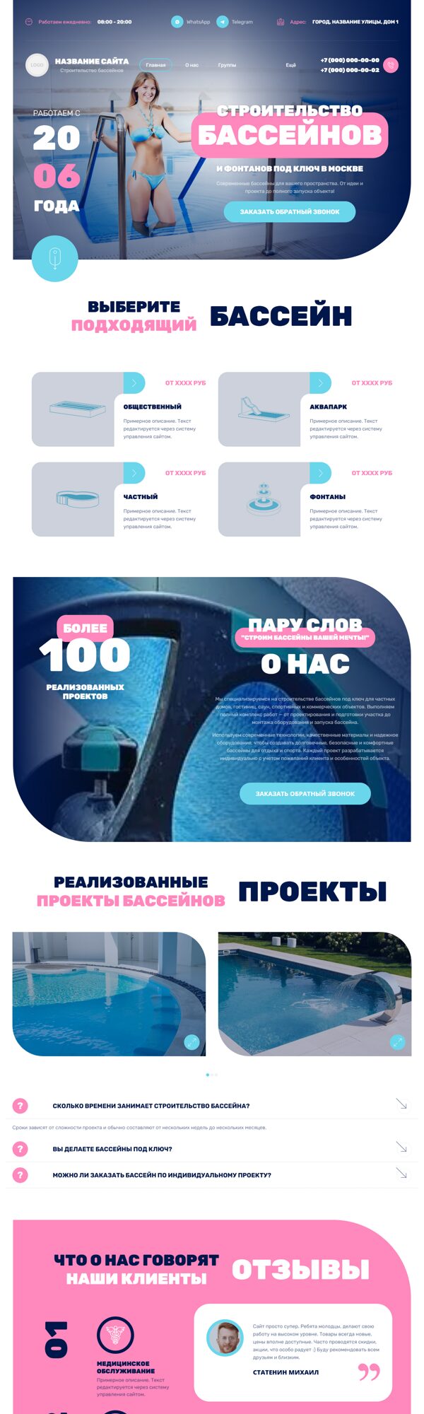 Дизайн № 105772