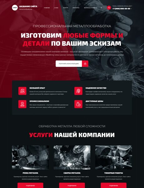 Дизайн № 105762