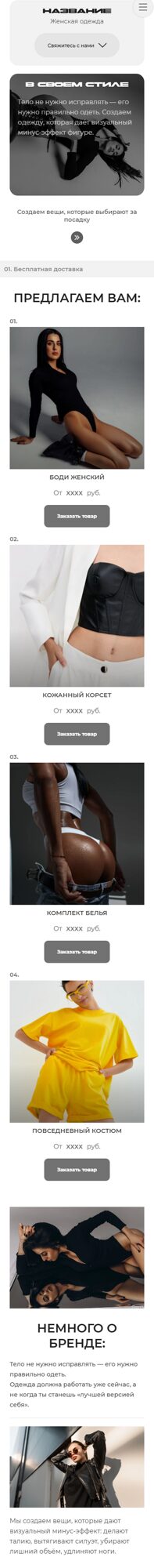 Мобильная версия дизайна № 105908