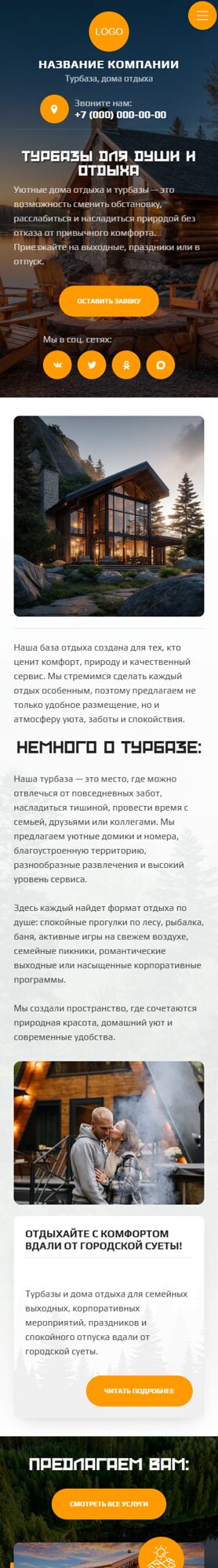 Мобильная версия дизайна № 105915