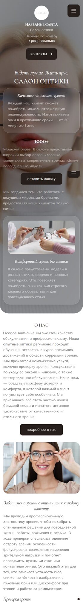 Мобильная версия дизайна № 105919