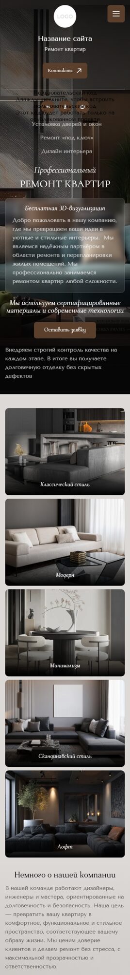 Мобильная версия дизайна № 105965