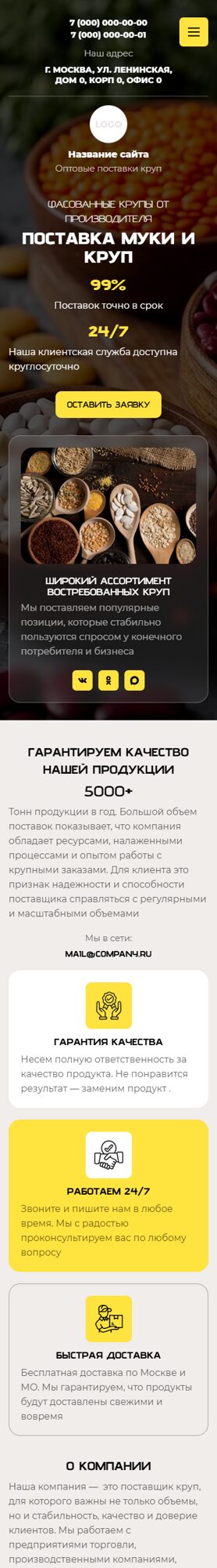 Мобильная версия дизайна № 105970
