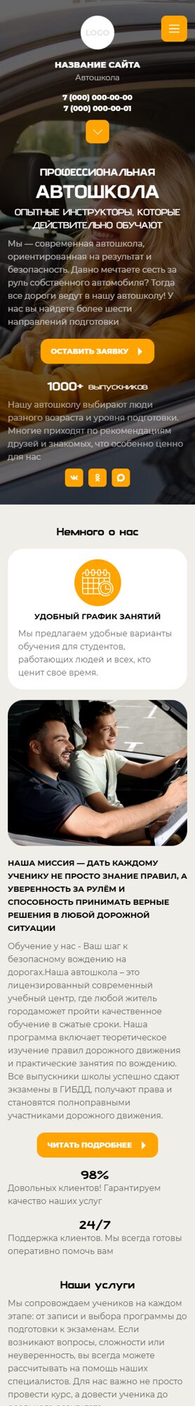 Мобильная версия дизайна № 105974