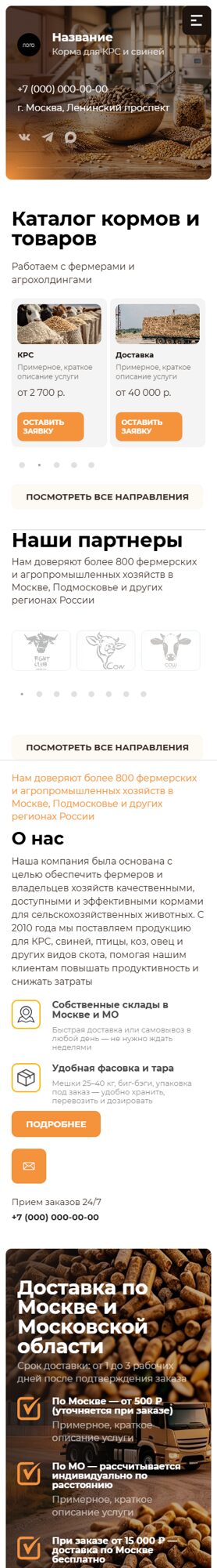 Мобильная версия дизайна № 105975