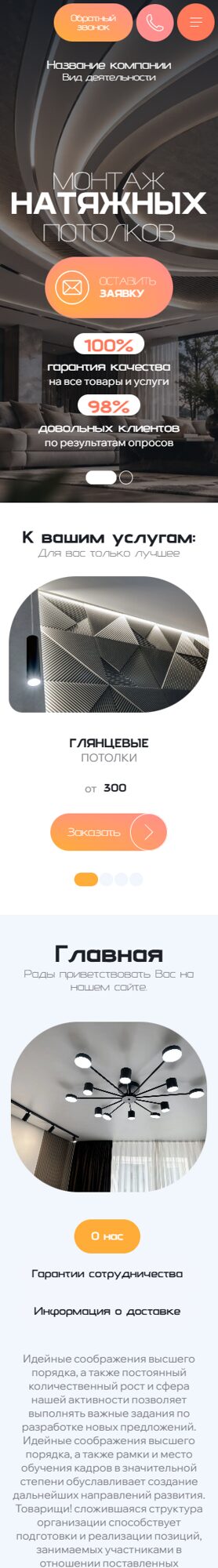 Мобильная версия дизайна № 105928