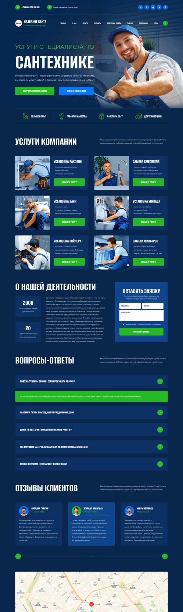Дизайн № 105771