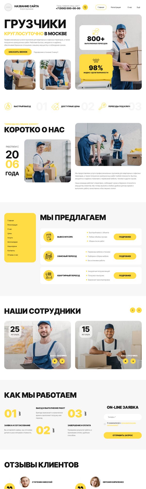 Дизайн № 105786