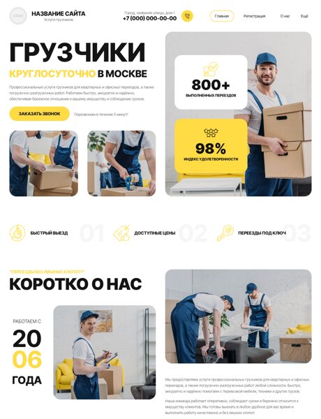 Дизайн № 105786