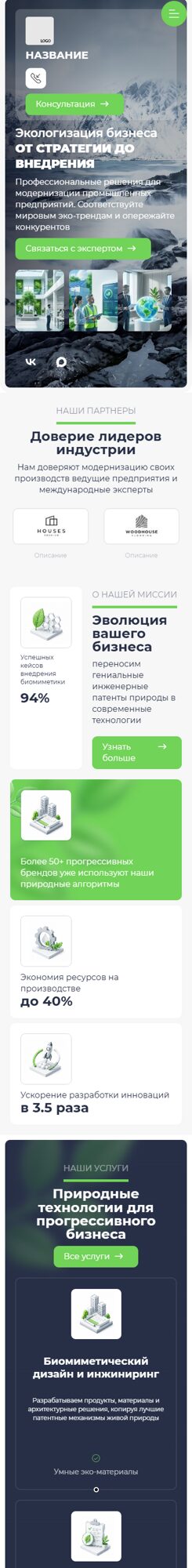 Мобильная версия дизайна № 105981
