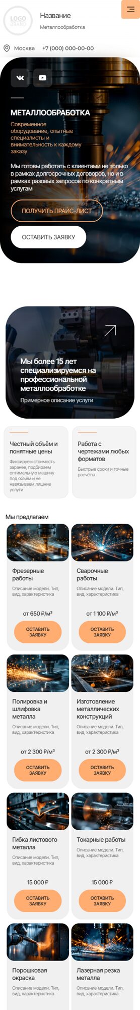 Мобильная версия дизайна № 105870