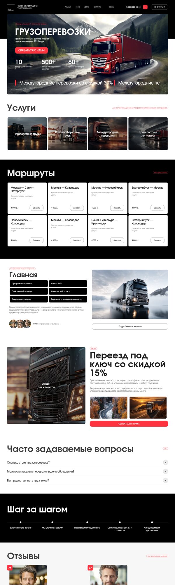 Дизайн № 105858