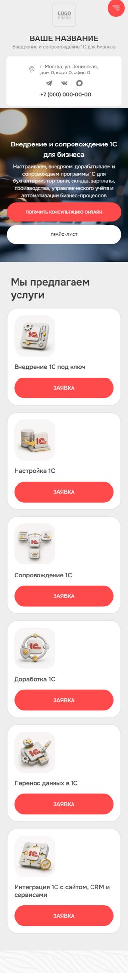 Мобильная версия дизайна № 106059