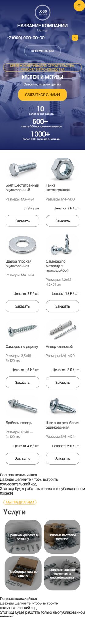 Мобильная версия дизайна № 105889