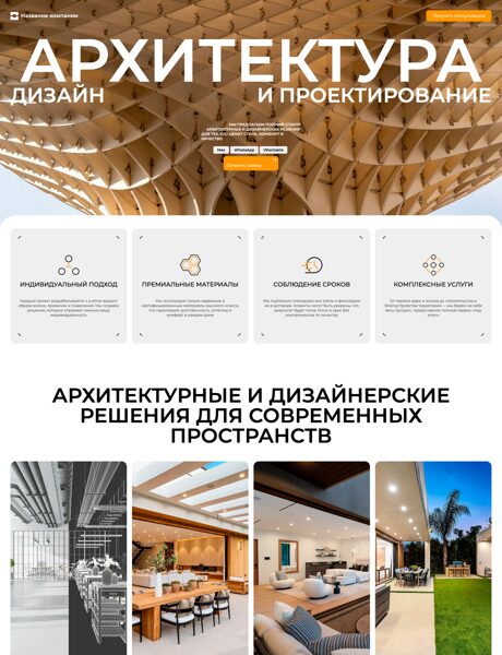 Дизайн № 105766