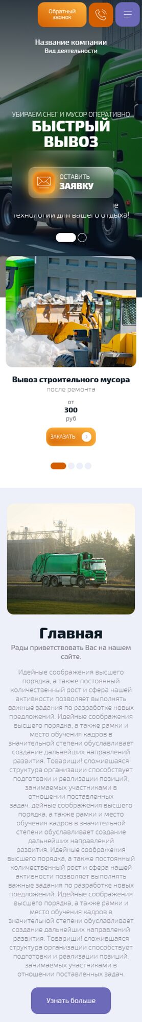 Мобильная версия дизайна № 105948