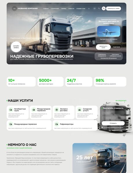 Дизайн № 105785