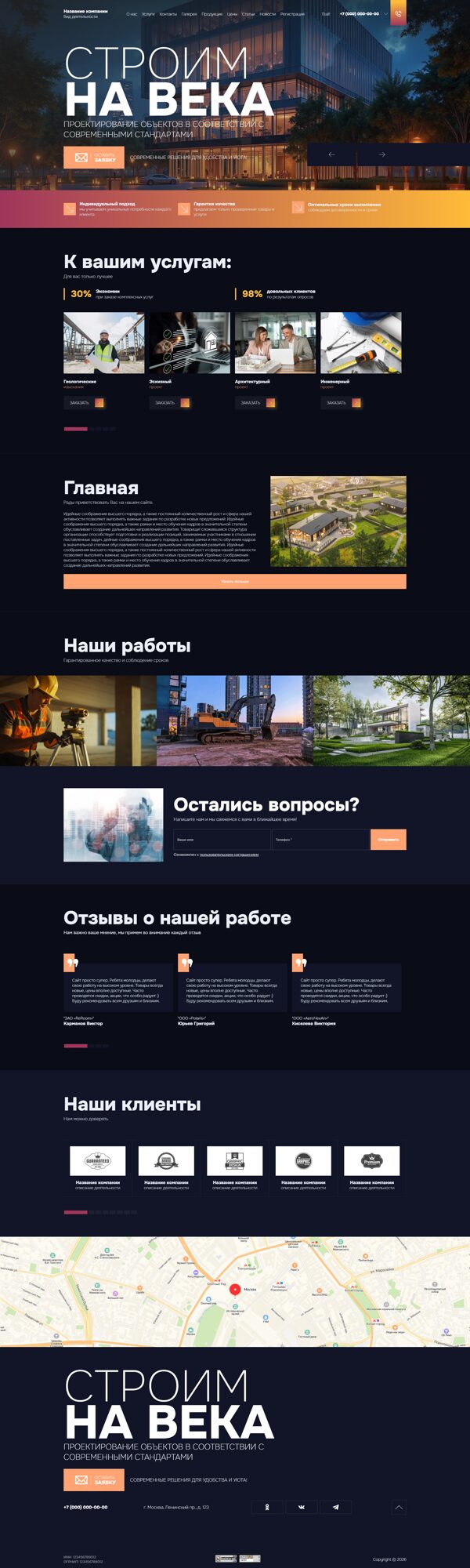 Дизайн № 105949