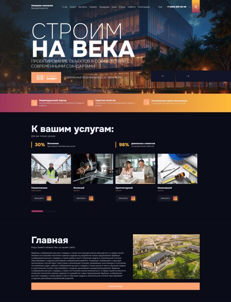 Дизайн № 105949