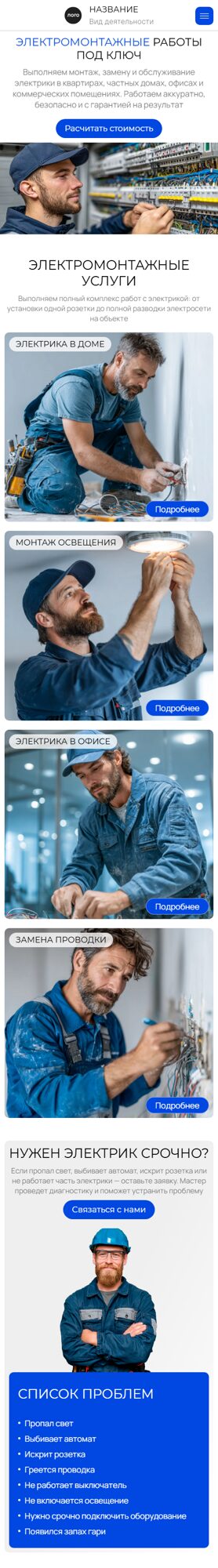 Мобильная версия дизайна № 105891