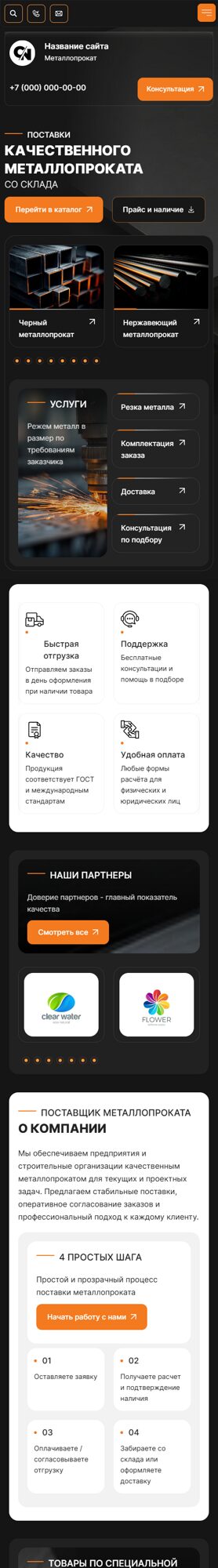Мобильная версия дизайна № 105900