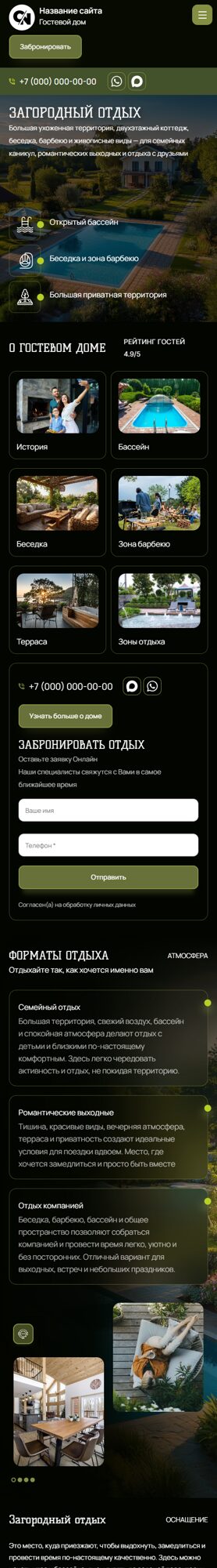 Мобильная версия дизайна № 105939