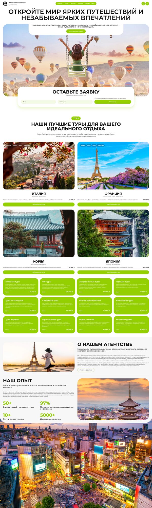 Дизайн № 105770