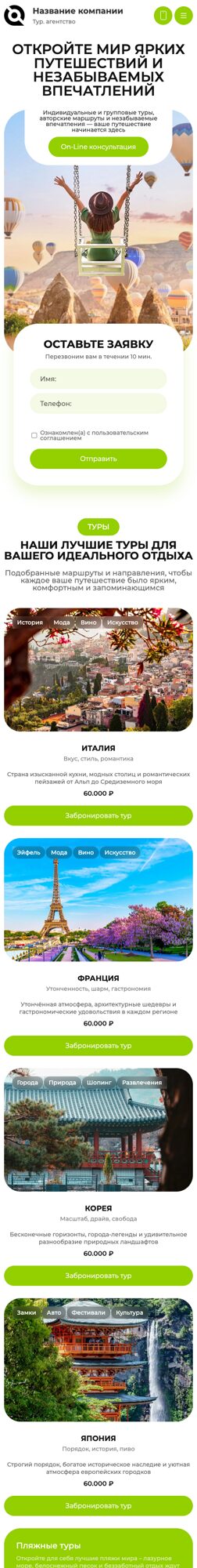 Мобильная версия дизайна № 105770