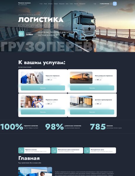 Дизайн № 105966