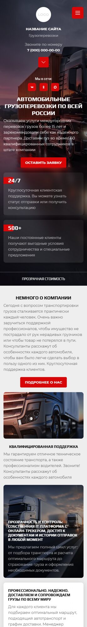Мобильная версия дизайна № 106078