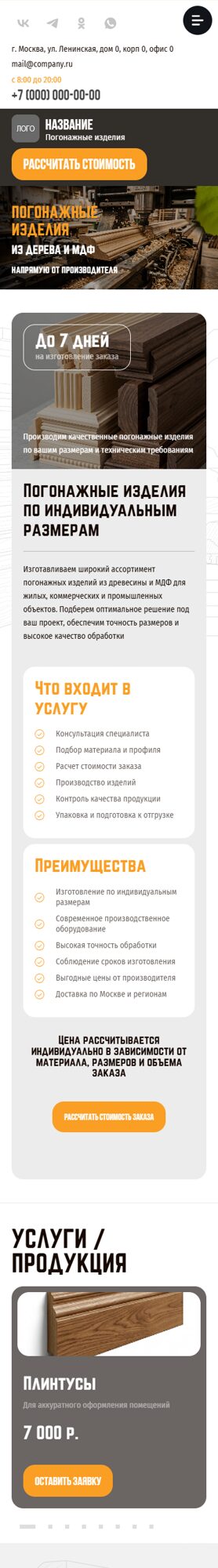 Мобильная версия дизайна № 106027