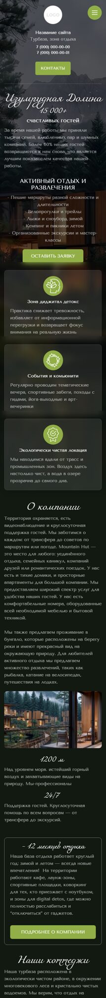 Мобильная версия дизайна № 106087