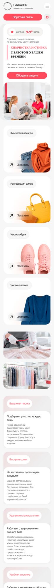 Мобильная версия дизайна № 105873