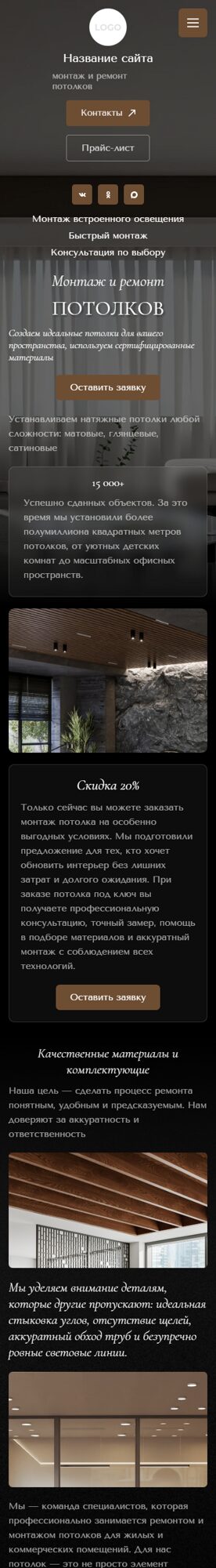 Мобильная версия дизайна № 106101