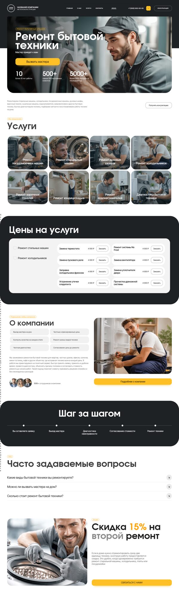 Дизайн № 106065
