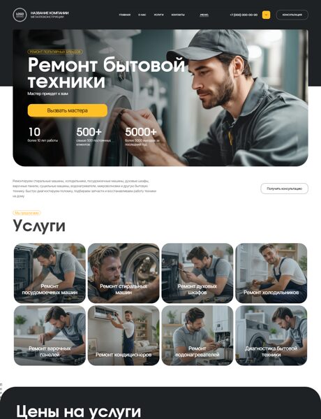 Дизайн № 106065
