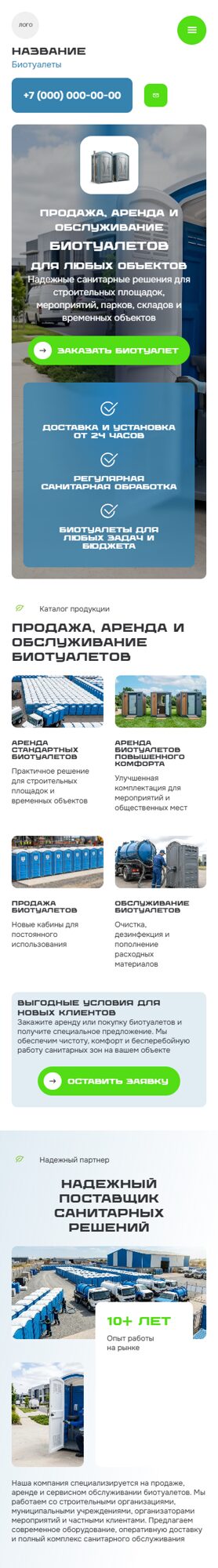 Мобильная версия дизайна № 106058