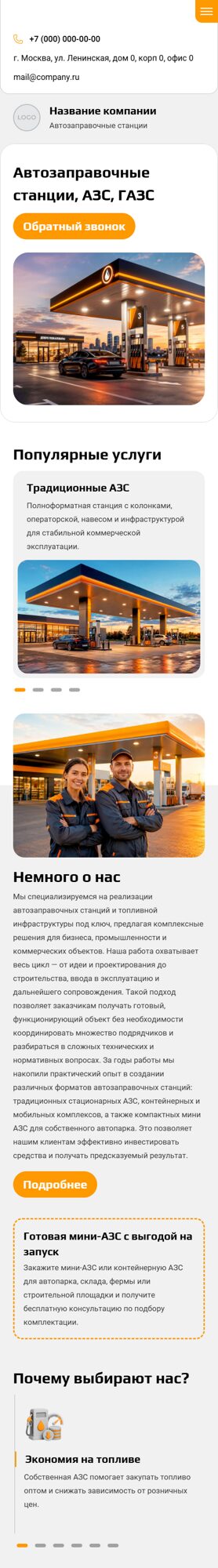 Мобильная версия дизайна № 106107