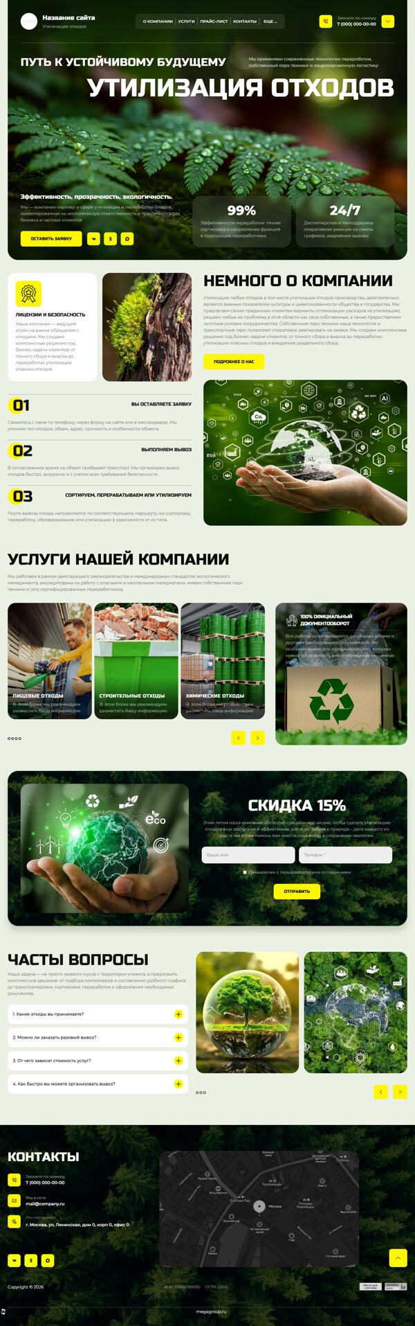 Дизайн № 106116