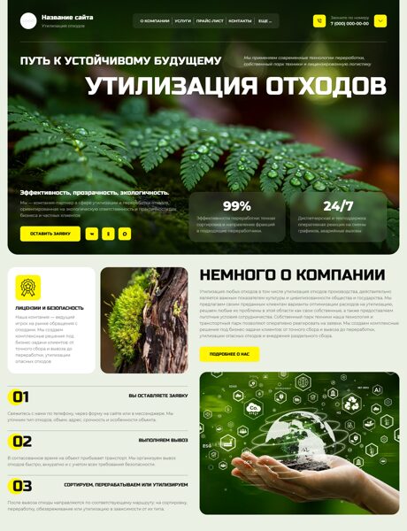 Дизайн № 106116