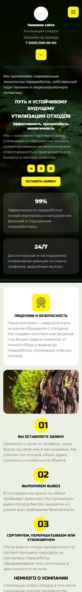 Мобильная версия дизайна № 106116