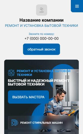 Мобильная версия дизайна № 105871