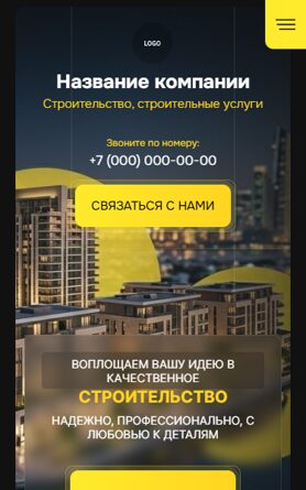 Мобильная версия дизайна № 105885
