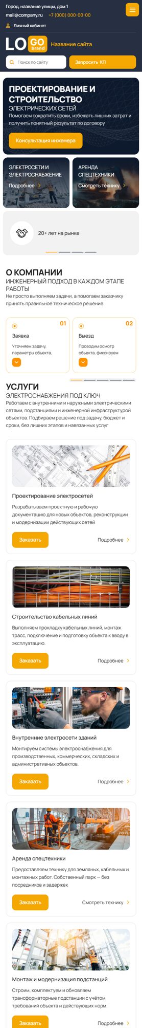Мобильная версия дизайна № 106093