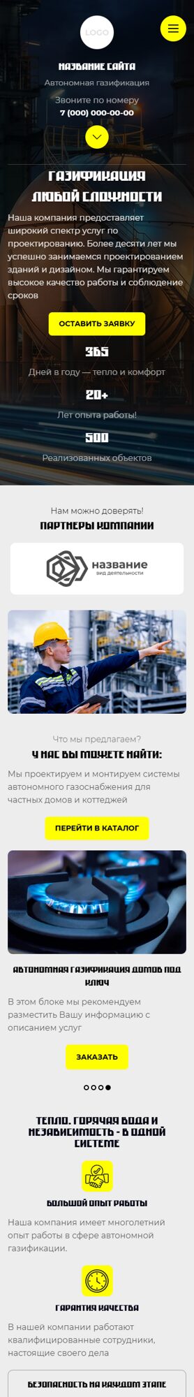Мобильная версия дизайна № 106123