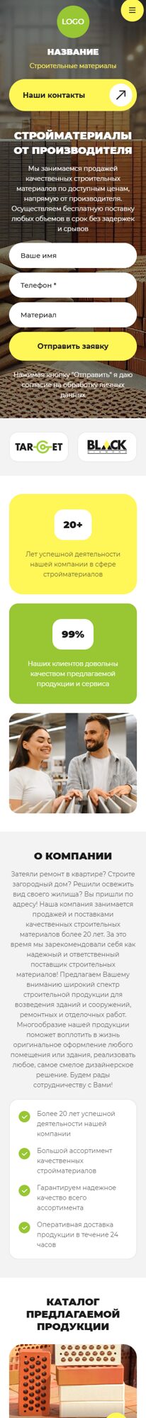 Мобильная версия дизайна № 105878